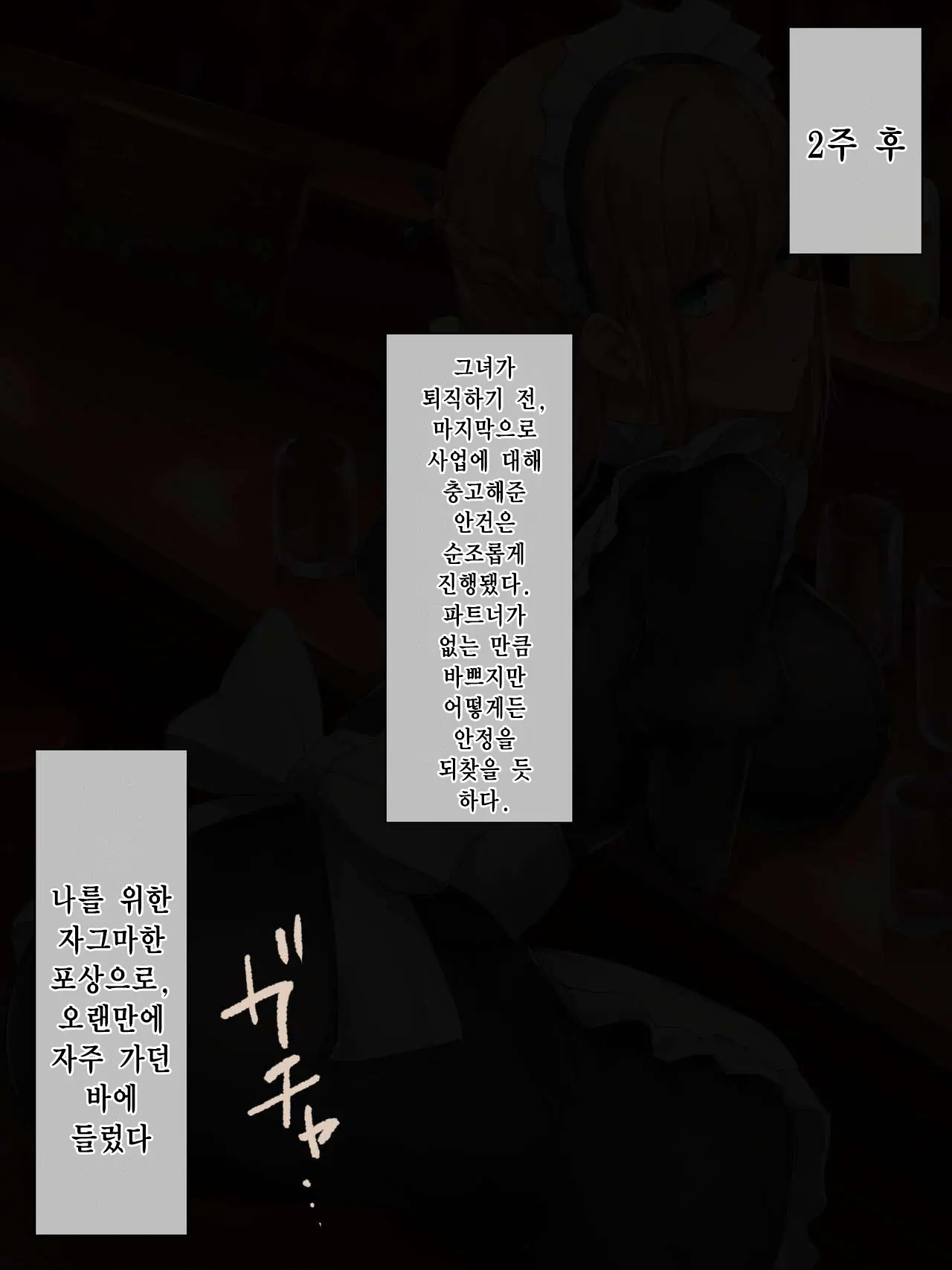 Da-Maid-San Wa Aisaretai!｜몹쓸 메이드 씨는 사랑받고 싶어!